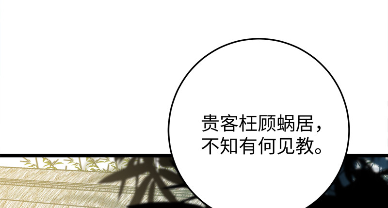 《笑傲江湖》漫画最新章节第一百十七话 绿竹巷免费下拉式在线观看章节第【102】张图片