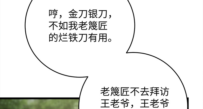 《笑傲江湖》漫画最新章节第一百十七话 绿竹巷免费下拉式在线观看章节第【116】张图片