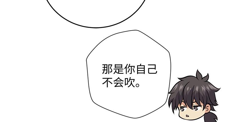 《笑傲江湖》漫画最新章节第一百十七话 绿竹巷免费下拉式在线观看章节第【40】张图片