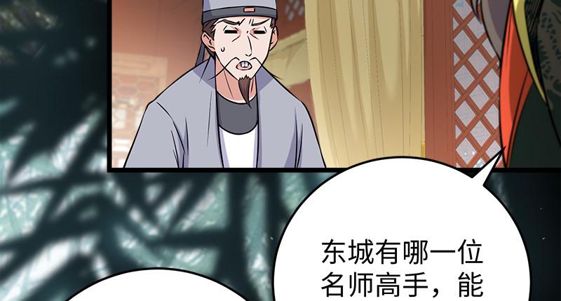 《笑傲江湖》漫画最新章节第一百十七话 绿竹巷免费下拉式在线观看章节第【46】张图片