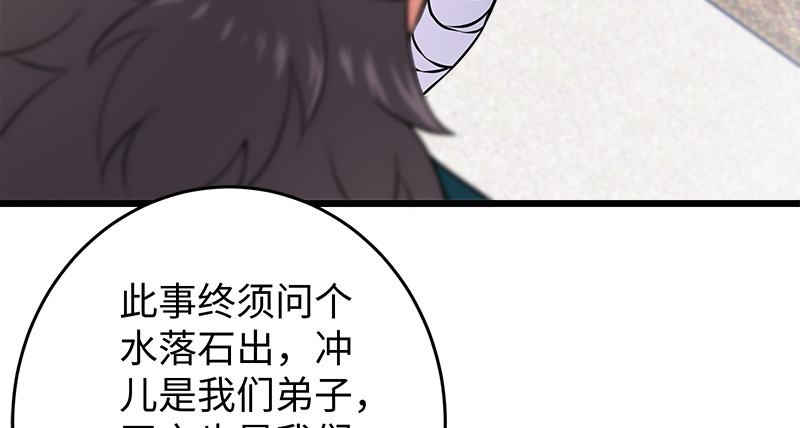 《笑傲江湖》漫画最新章节第一百十七话 绿竹巷免费下拉式在线观看章节第【68】张图片