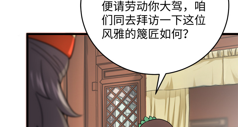 《笑傲江湖》漫画最新章节第一百十七话 绿竹巷免费下拉式在线观看章节第【81】张图片