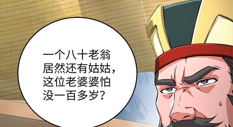 《笑傲江湖》漫画最新章节第一百十八回 神曲再响免费下拉式在线观看章节第【32】张图片