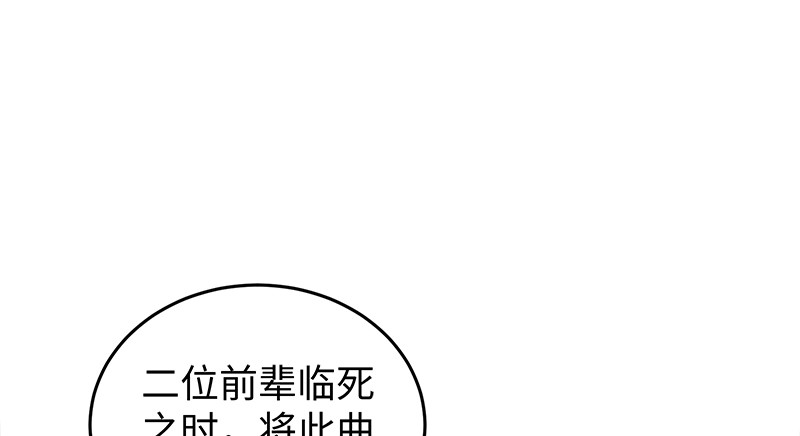 《笑傲江湖》漫画最新章节第一百十九回 逢主免费下拉式在线观看章节第【56】张图片