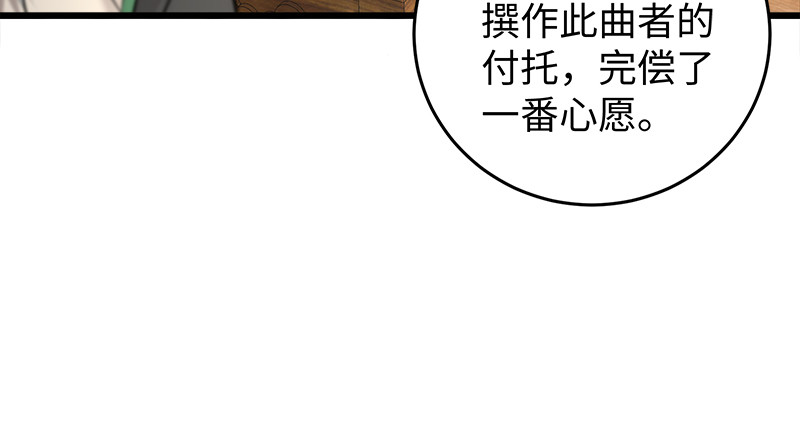 《笑傲江湖》漫画最新章节第一百十九回 逢主免费下拉式在线观看章节第【62】张图片