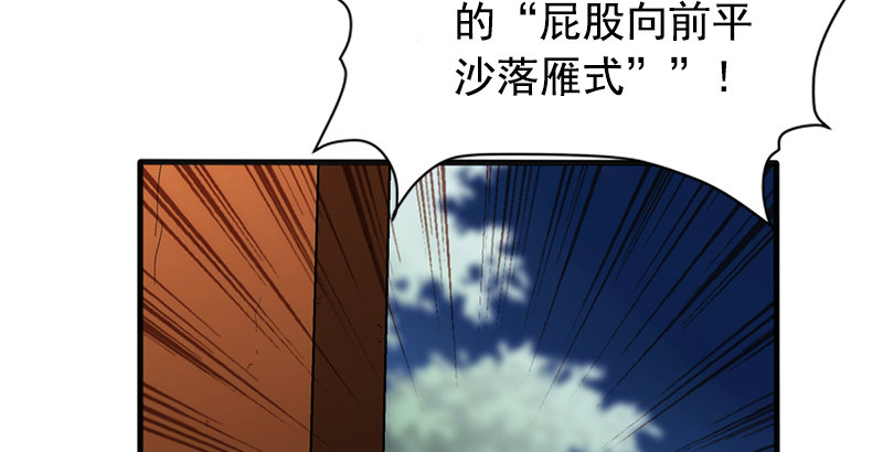 《笑傲江湖》漫画最新章节第十三话 余沧海和屁股！免费下拉式在线观看章节第【107】张图片