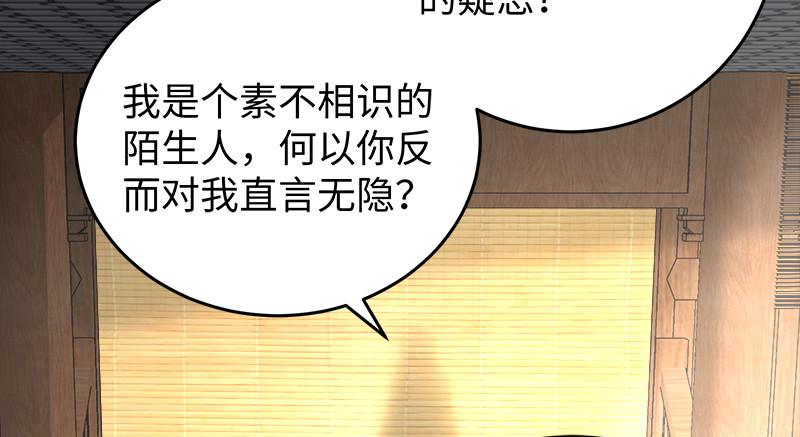 《笑傲江湖》漫画最新章节第一百二十话 佳音免费下拉式在线观看章节第【3】张图片