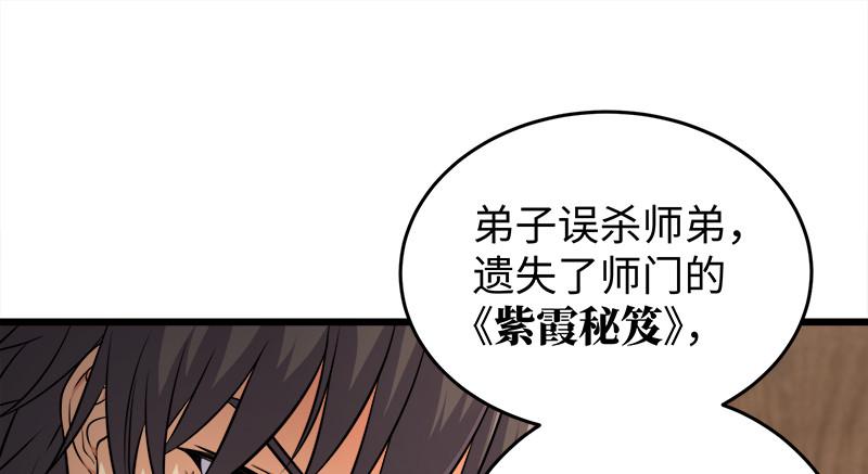 《笑傲江湖》漫画最新章节第一百二十话 佳音免费下拉式在线观看章节第【32】张图片