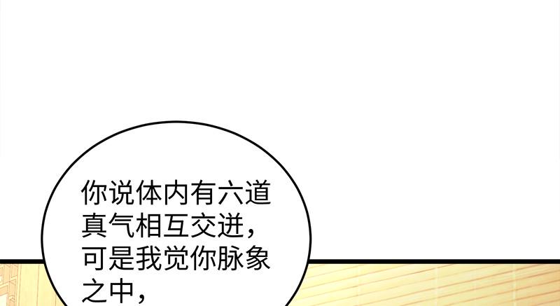 《笑傲江湖》漫画最新章节第一百二十话 佳音免费下拉式在线观看章节第【49】张图片