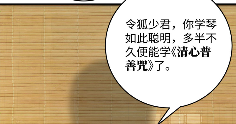 【笑傲江湖】漫画-（第一百二十一话 婆婆？）章节漫画下拉式图片-100.jpg