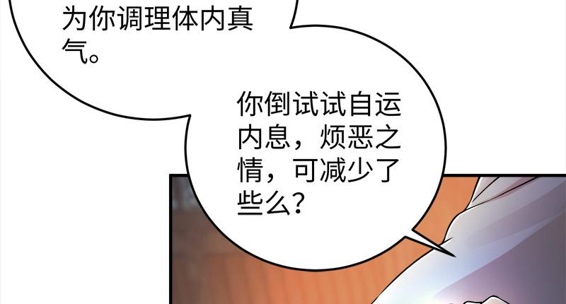 【笑傲江湖】漫画-（第一百二十一话 婆婆？）章节漫画下拉式图片-22.jpg