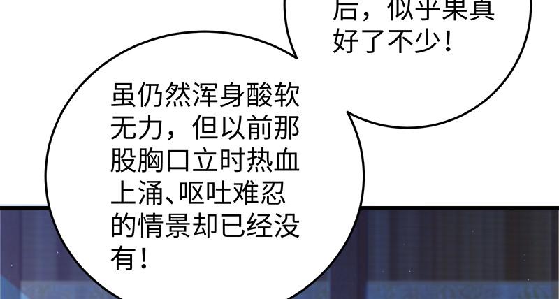 【笑傲江湖】漫画-（第一百二十一话 婆婆？）章节漫画下拉式图片-35.jpg