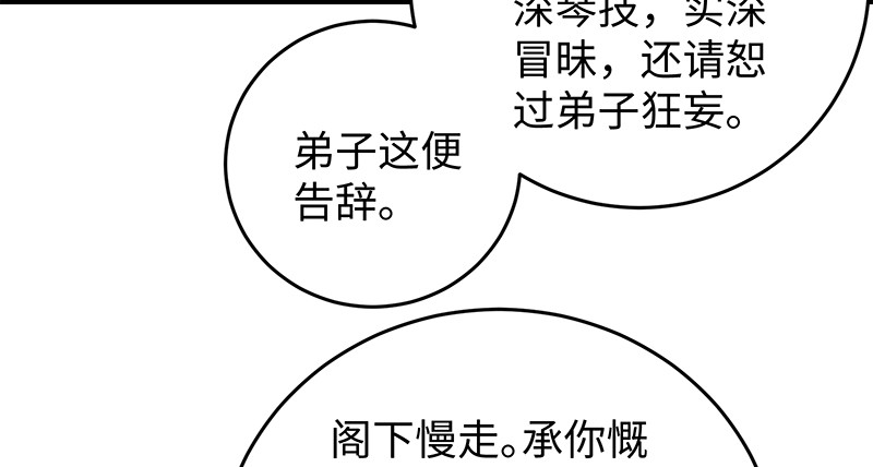 【笑傲江湖】漫画-（第一百二十一话 婆婆？）章节漫画下拉式图片-55.jpg