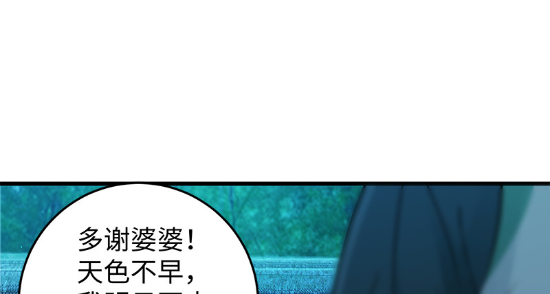 【笑傲江湖】漫画-（第一百二十一话 婆婆？）章节漫画下拉式图片-59.jpg