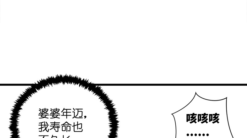 《笑傲江湖》漫画最新章节第一百二十二话 有所思免费下拉式在线观看章节第【59】张图片