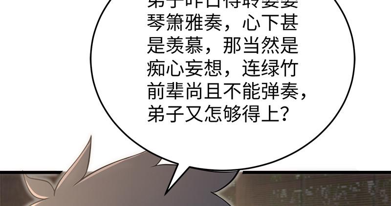 《笑傲江湖》漫画最新章节第一百二十二话 有所思免费下拉式在线观看章节第【7】张图片