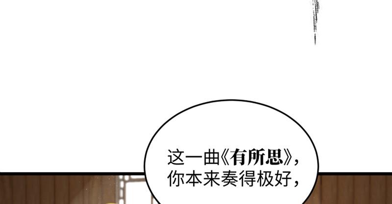 《笑傲江湖》漫画最新章节第一百二十三话 另有佳偶免费下拉式在线观看章节第【4】张图片