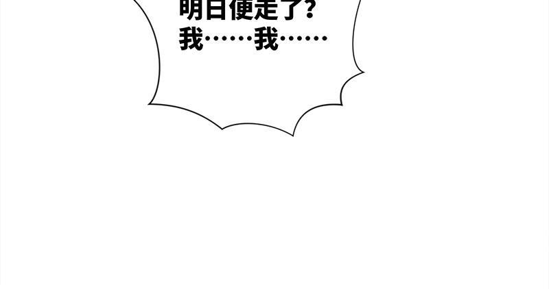 《笑傲江湖》漫画最新章节第一百二十三话 另有佳偶免费下拉式在线观看章节第【43】张图片