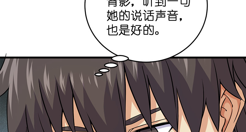 《笑傲江湖》漫画最新章节第一百二十三话 另有佳偶免费下拉式在线观看章节第【94】张图片