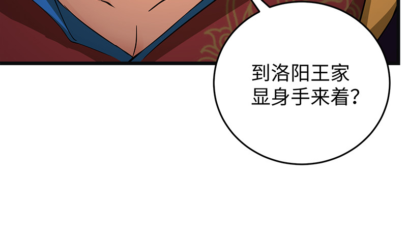 《笑傲江湖》漫画最新章节第一百二十四话 送行免费下拉式在线观看章节第【97】张图片