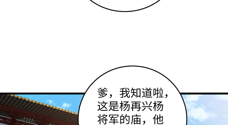 《笑傲江湖》漫画最新章节一二五+一二六免费下拉式在线观看章节第【162】张图片