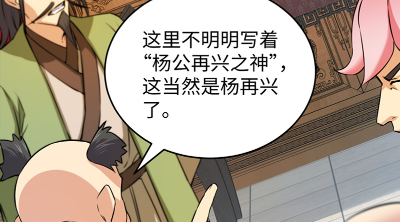 《笑傲江湖》漫画最新章节一二五+一二六免费下拉式在线观看章节第【178】张图片