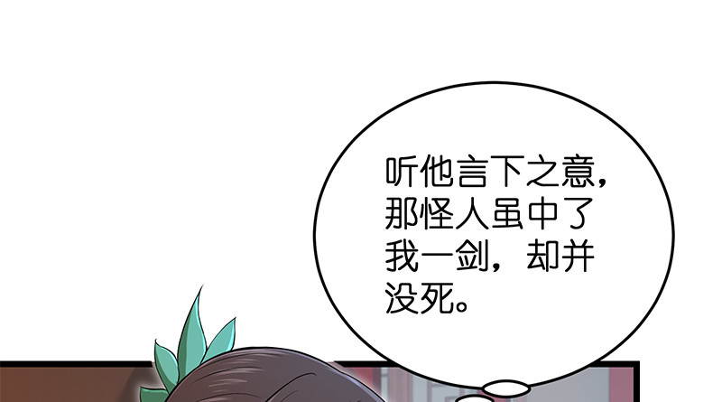 《笑傲江湖》漫画最新章节一二五+一二六免费下拉式在线观看章节第【198】张图片