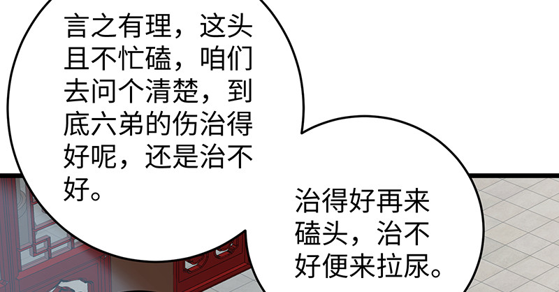 《笑傲江湖》漫画最新章节一二五+一二六免费下拉式在线观看章节第【207】张图片