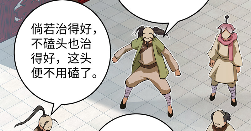 《笑傲江湖》漫画最新章节一二五+一二六免费下拉式在线观看章节第【208】张图片