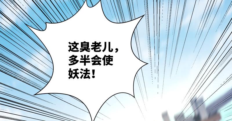 《笑傲江湖》漫画最新章节一二五+一二六免费下拉式在线观看章节第【37】张图片