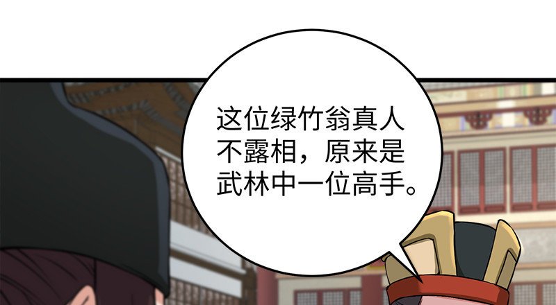 《笑傲江湖》漫画最新章节一二五+一二六免费下拉式在线观看章节第【69】张图片