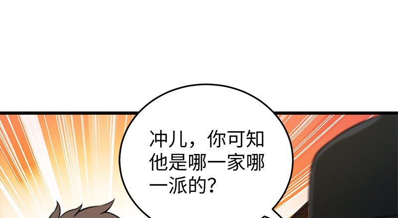 《笑傲江湖》漫画最新章节一二五+一二六免费下拉式在线观看章节第【72】张图片