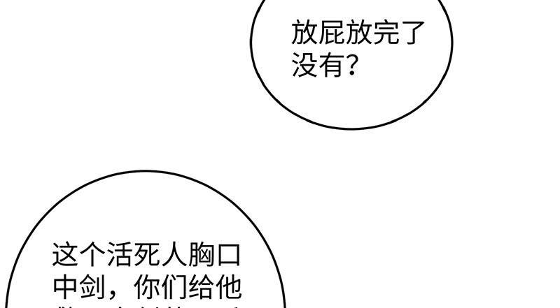 《笑傲江湖》漫画最新章节第一百二十七话 杀人名医免费下拉式在线观看章节第【38】张图片