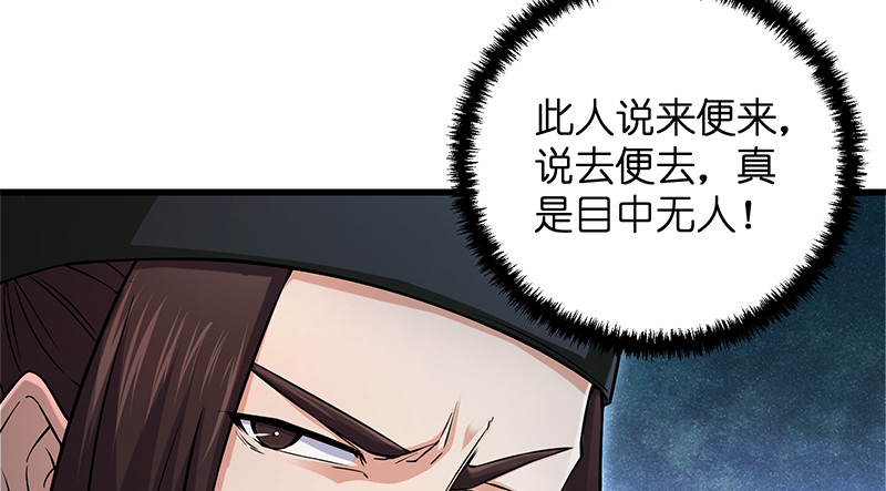 《笑傲江湖》漫画最新章节第一百二十八话 可惜可惜免费下拉式在线观看章节第【108】张图片