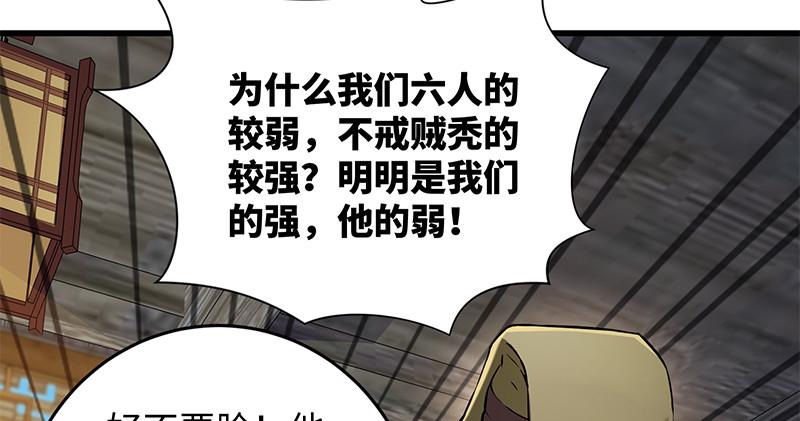 《笑傲江湖》漫画最新章节第一百二十八话 可惜可惜免费下拉式在线观看章节第【50】张图片