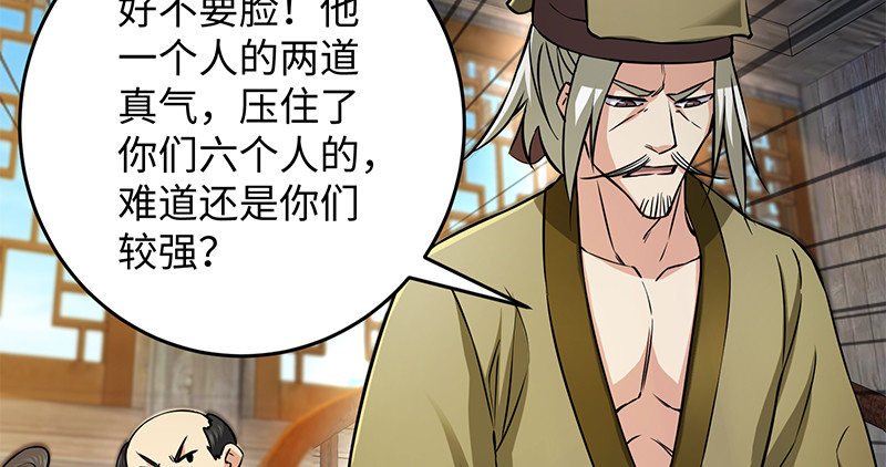 《笑傲江湖》漫画最新章节第一百二十八话 可惜可惜免费下拉式在线观看章节第【51】张图片