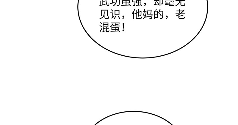 《笑傲江湖》漫画最新章节第一百二十八话 可惜可惜免费下拉式在线观看章节第【53】张图片