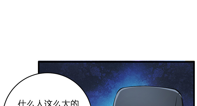 《笑傲江湖》漫画最新章节第一百二十八话 可惜可惜免费下拉式在线观看章节第【84】张图片