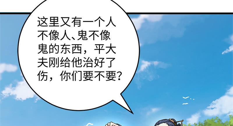 《笑傲江湖》漫画最新章节第一百二十九话 送礼来啦！免费下拉式在线观看章节第【18】张图片