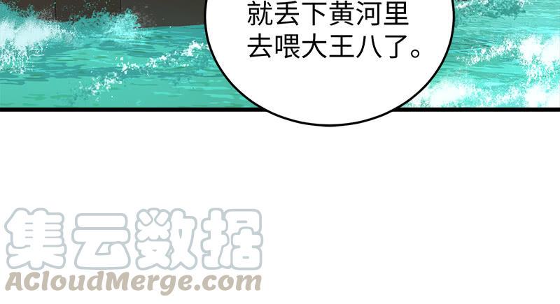 《笑傲江湖》漫画最新章节第一百二十九话 送礼来啦！免费下拉式在线观看章节第【21】张图片