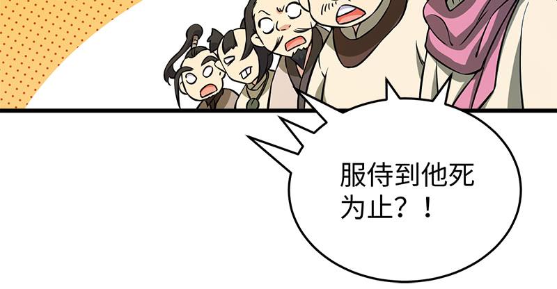 《笑傲江湖》漫画最新章节第一百二十九话 送礼来啦！免费下拉式在线观看章节第【56】张图片