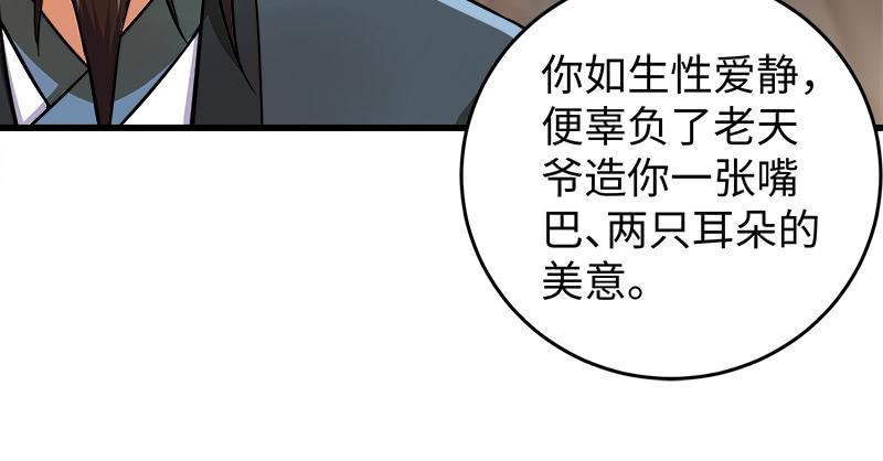 《笑傲江湖》漫画最新章节第一百二十九话 送礼来啦！免费下拉式在线观看章节第【94】张图片