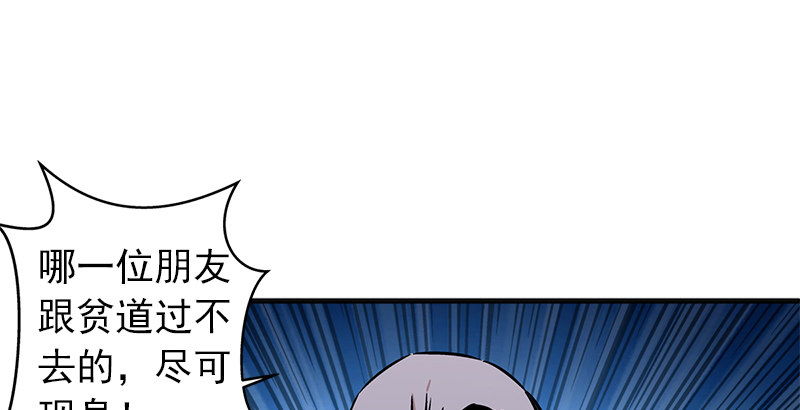 《笑傲江湖》漫画最新章节第十四话 众矢之的·余沧海免费下拉式在线观看章节第【129】张图片