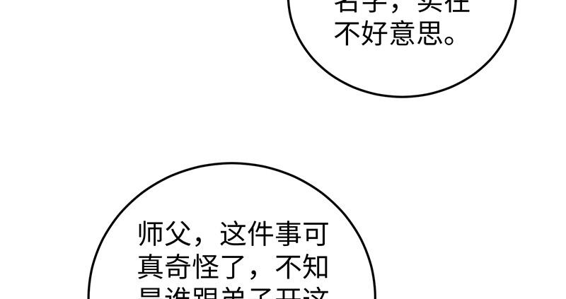 《笑傲江湖》漫画最新章节第一百三十话 好酒、奇人免费下拉式在线观看章节第【29】张图片