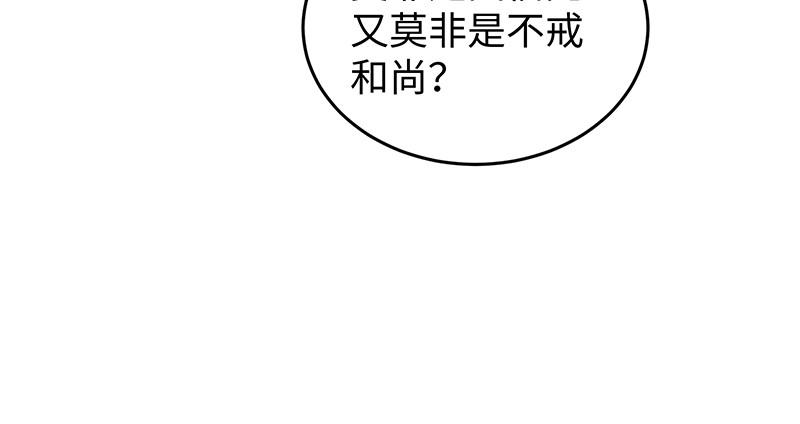 《笑傲江湖》漫画最新章节第一百三十话 好酒、奇人免费下拉式在线观看章节第【32】张图片