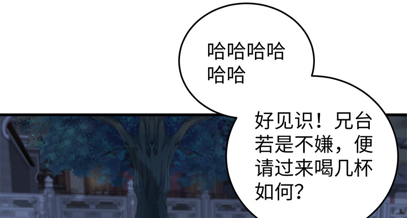 《笑傲江湖》漫画最新章节第一百三十话 好酒、奇人免费下拉式在线观看章节第【63】张图片