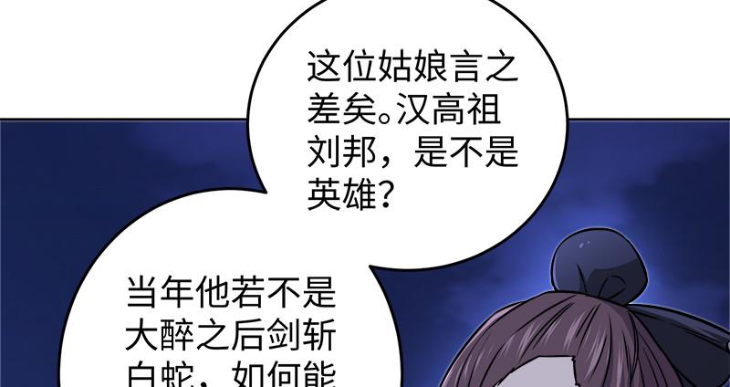 《笑傲江湖》漫画最新章节第一百三十一话 大吹法螺免费下拉式在线观看章节第【18】张图片