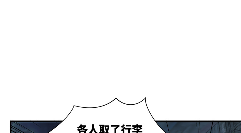 《笑傲江湖》漫画最新章节第一百三十二话 续命八杯免费下拉式在线观看章节第【63】张图片