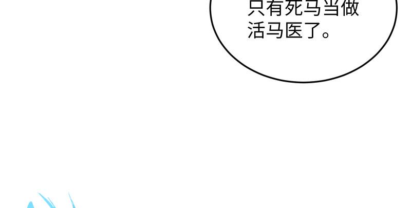 《笑傲江湖》漫画最新章节第一百三十三话 黄河老祖免费下拉式在线观看章节第【34】张图片