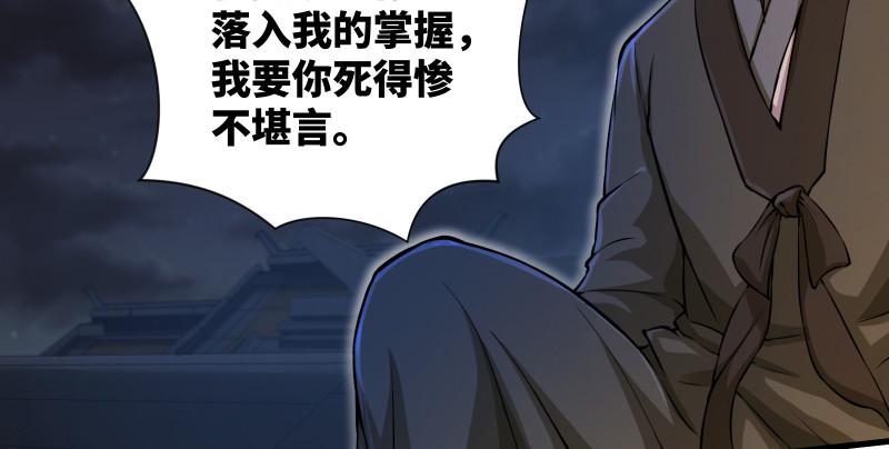 《笑傲江湖》漫画最新章节第一百三十三话 黄河老祖免费下拉式在线观看章节第【5】张图片